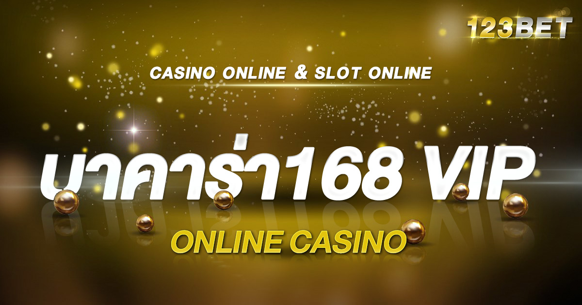 บาคาร่า168 vip online casino