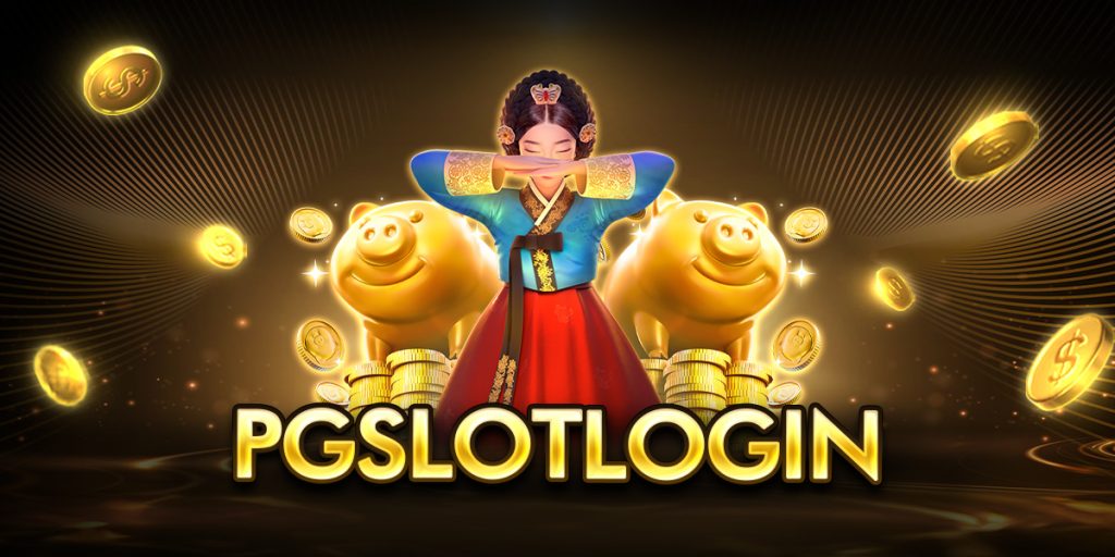 pgslotlogin