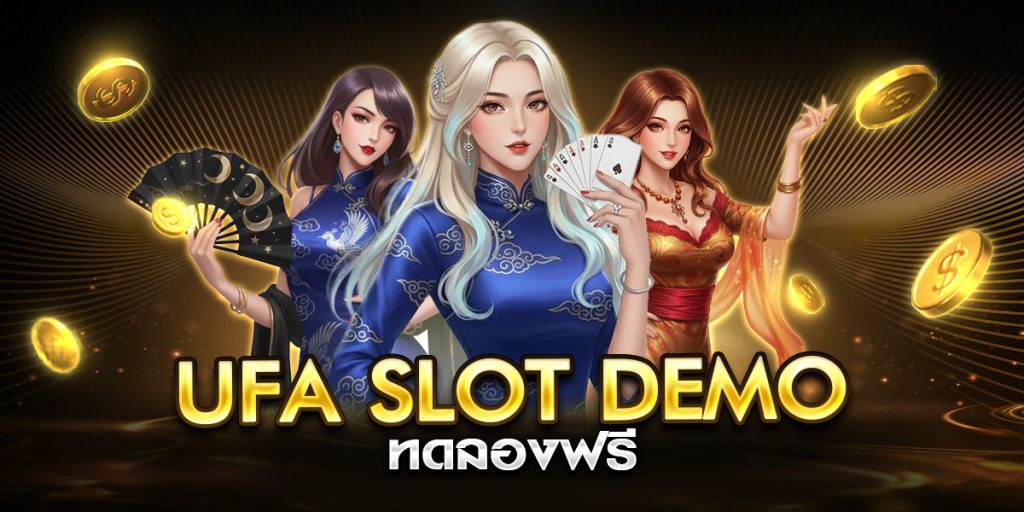 ufa slot demo ทดลองฟรี